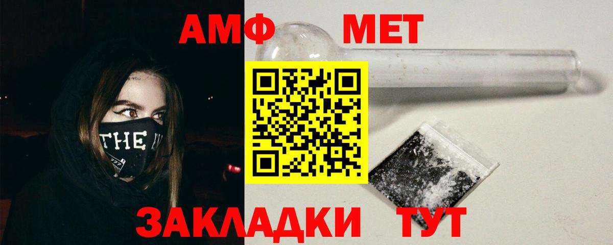 АМФЕТАМИН 98%  Амфетамин  Чебоксары  Вход с VPN 