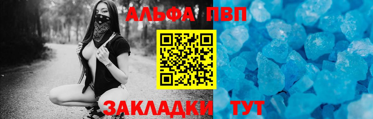 Альфа ПВП Crystall  Вход с VPN  A PVP  APVP мука  Alpha PVP крисы CK  Чебоксары 