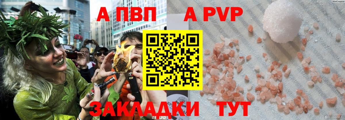 Alpha PVP СК КРИС Чебоксары