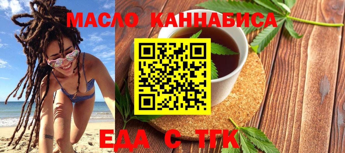 Чебоксары  Печенье с ТГК марихуана  Вход с VPN 