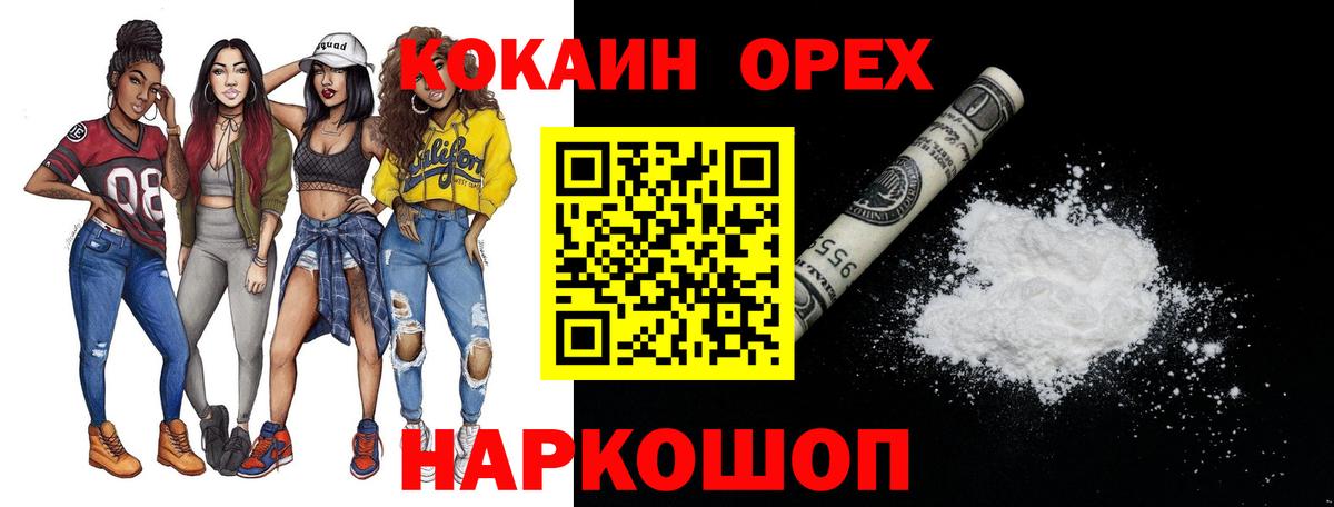 Cocaine 97%  Вход с VPN  где можно купить   Кокаин  КОКАИН Эквадор  Чебоксары 
