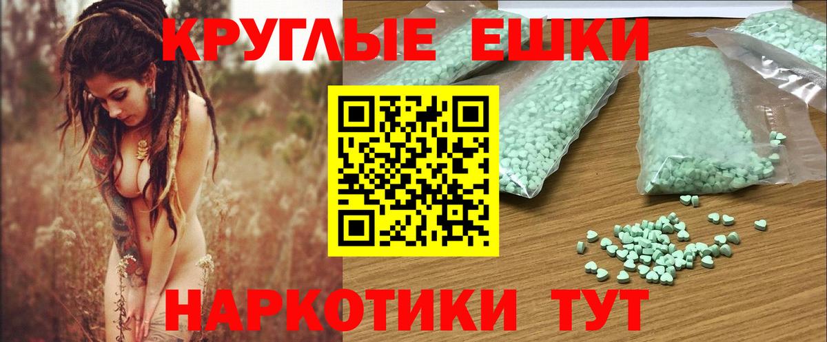 Ecstasy TESLA  Ecstasy Punisher  Чебоксары  Вход с VPN 