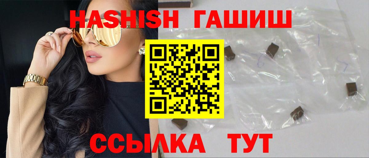 ГАШ хэш  ГАШИШ убойный  Вход с VPN  ГАШ  Чебоксары 