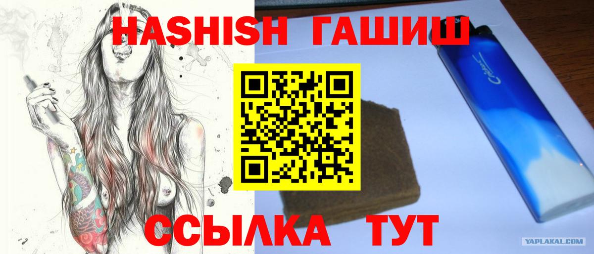 Гашиш 40% ТГК Чебоксары