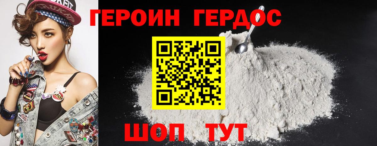 Героин герыч Чебоксары