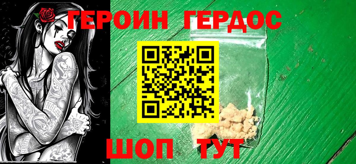 Чебоксары  ГЕРОИН  Вход с VPN  Героин белый 
