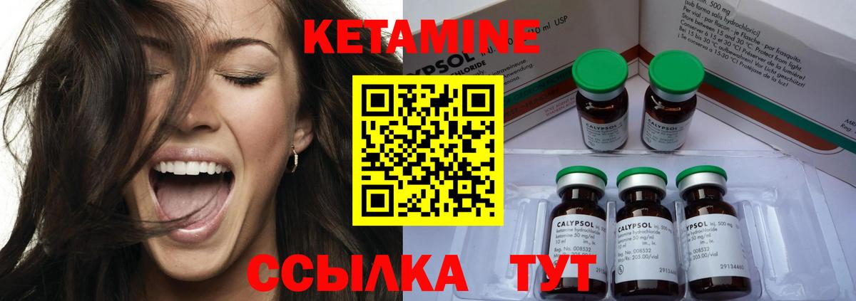 Кетамин VHQ  Вход с VPN  Чебоксары 