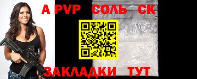спайс Кандалакша