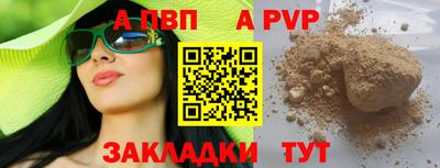 спайс Кандалакша