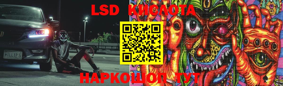 LSD-25 экстази кислота Чебоксары