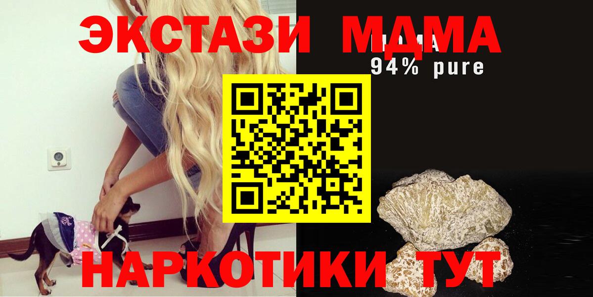 Чебоксары  МДМА crystal  Вход с VPN 