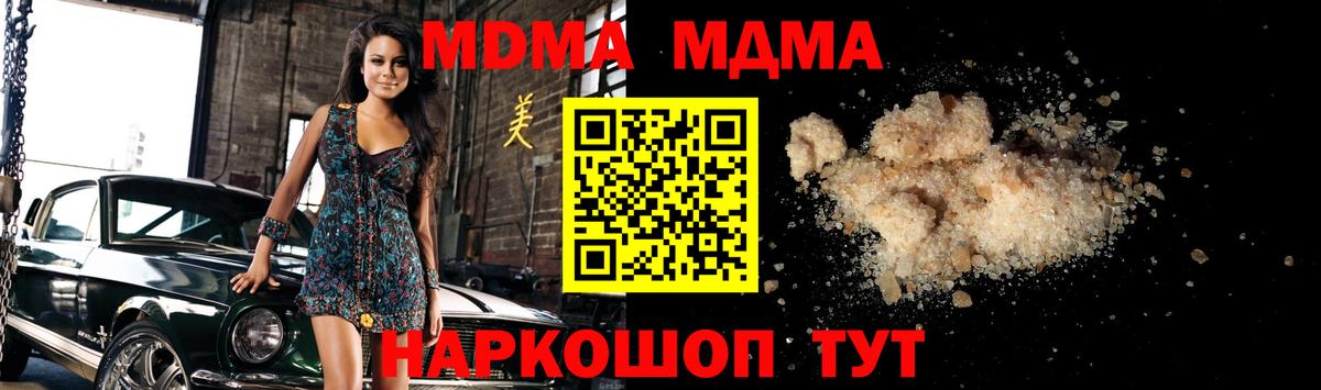 МДМА crystal Чебоксары