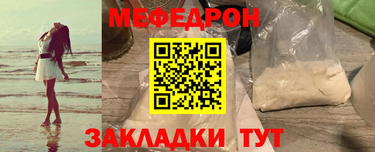 Меф мука Чебоксары