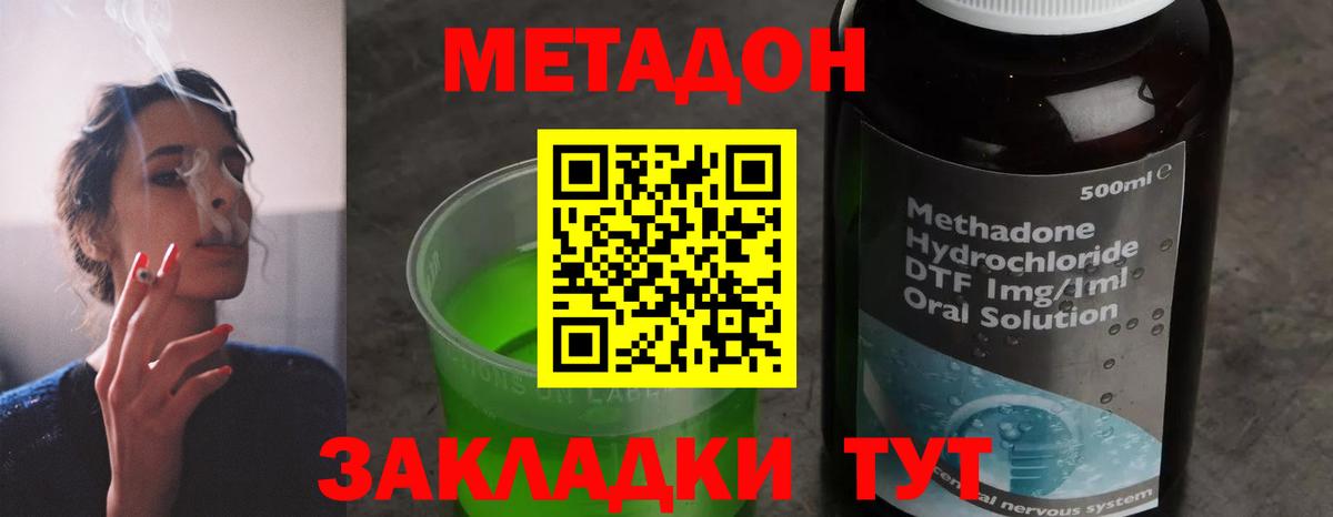 Чебоксары  Метадон мёд  Метадон кристалл  Вход с VPN 