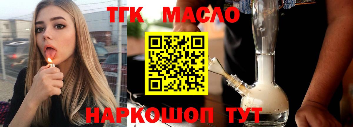 ТГК концентрат  Вход с VPN  Чебоксары 